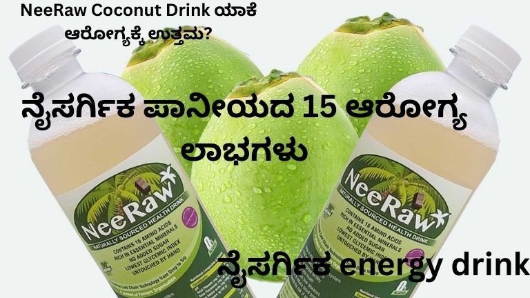 Natural Energy Drink